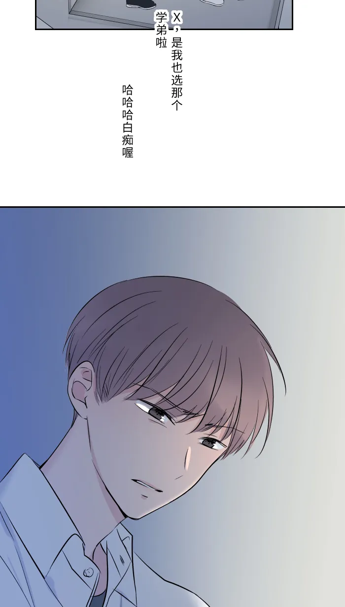 第9话 不喜欢 第78页