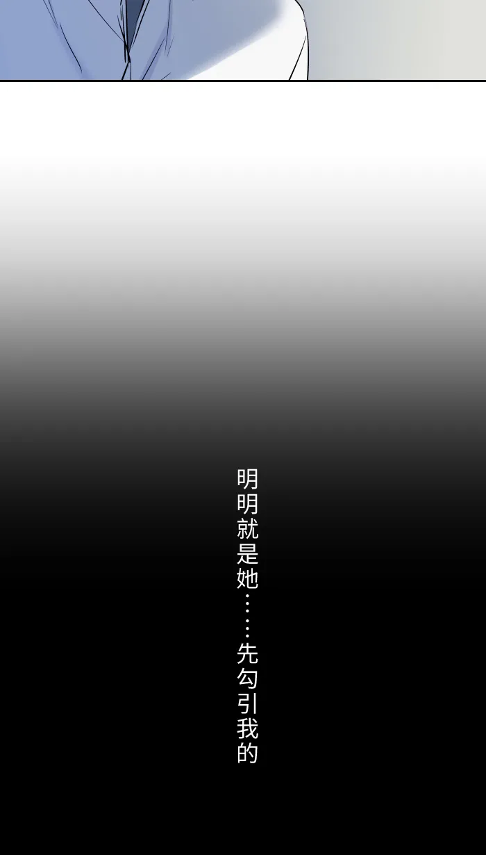 第9话 不喜欢 第79页