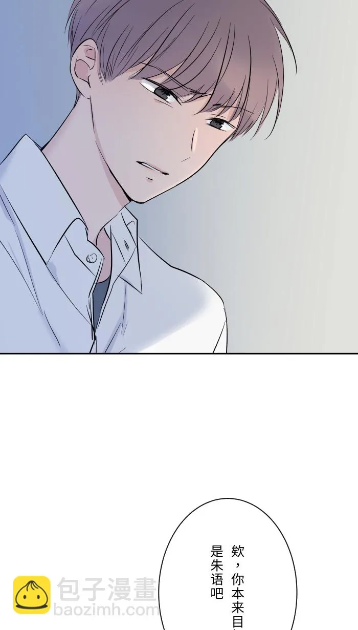第10话 没有眼泪 第3页