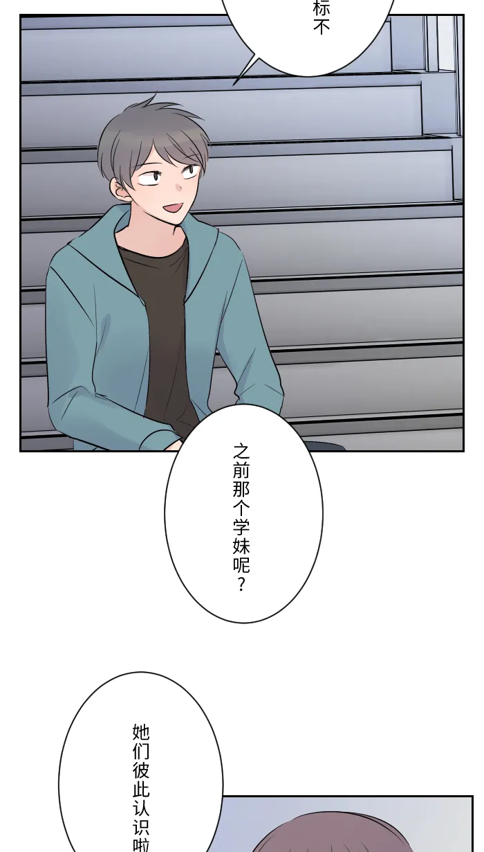 第10话 没有眼泪 第4页