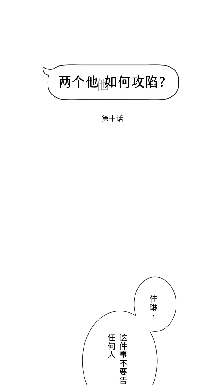 第10话 没有眼泪 第9页