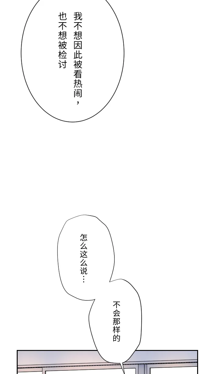第10话 没有眼泪 第13页