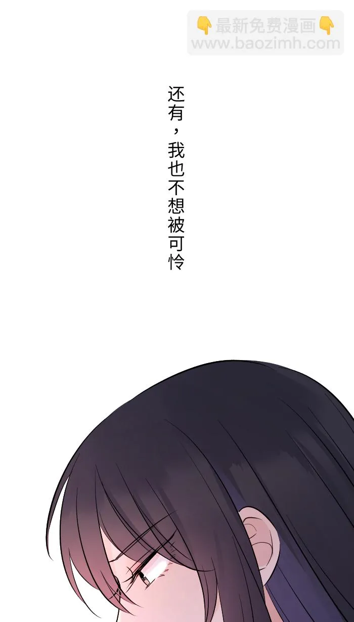 第10话 没有眼泪 第15页