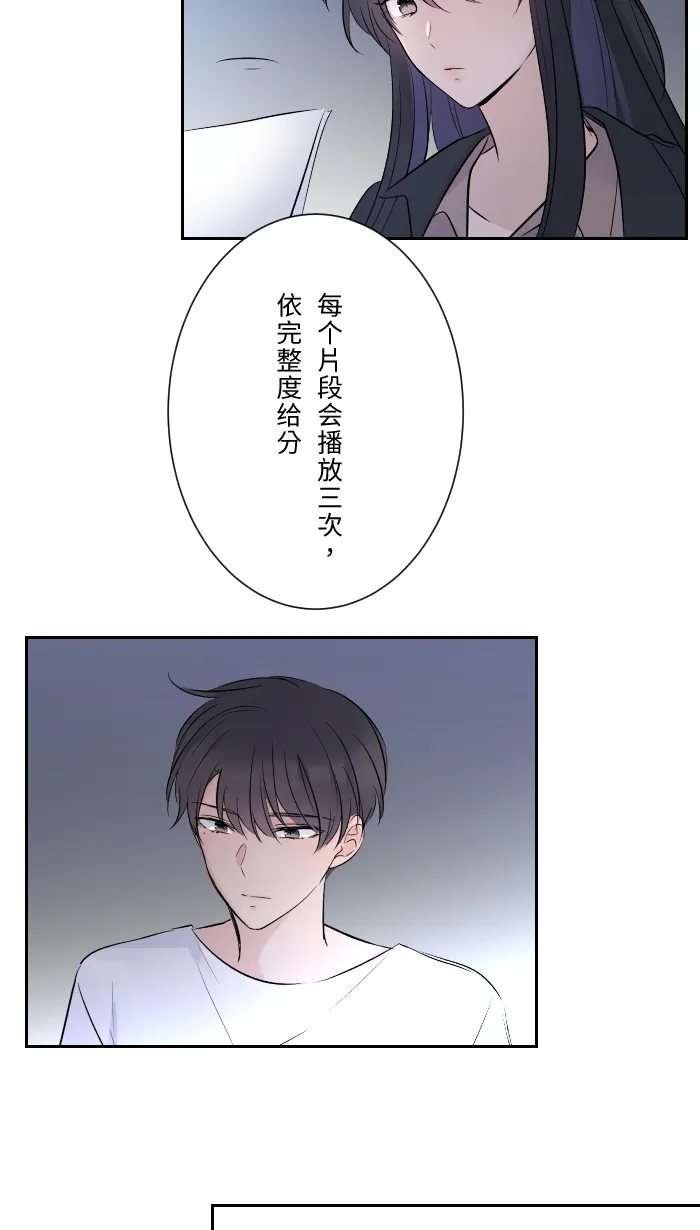 第10话 没有眼泪 第20页