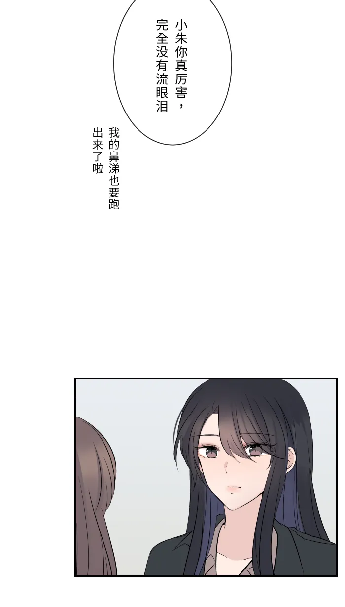 第10话 没有眼泪 第23页