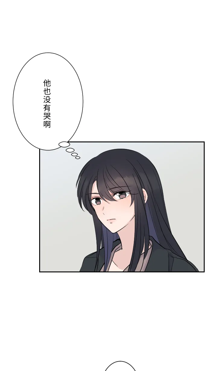 第10话 没有眼泪 第26页