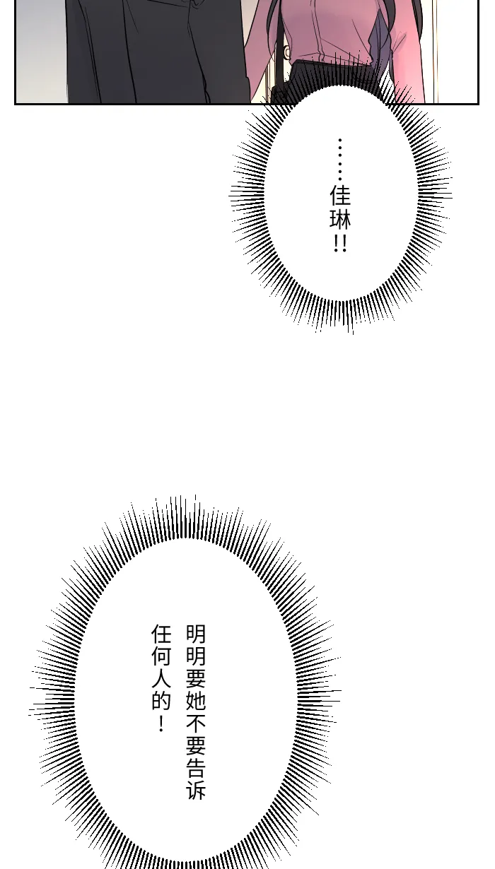 第10话 没有眼泪 第36页