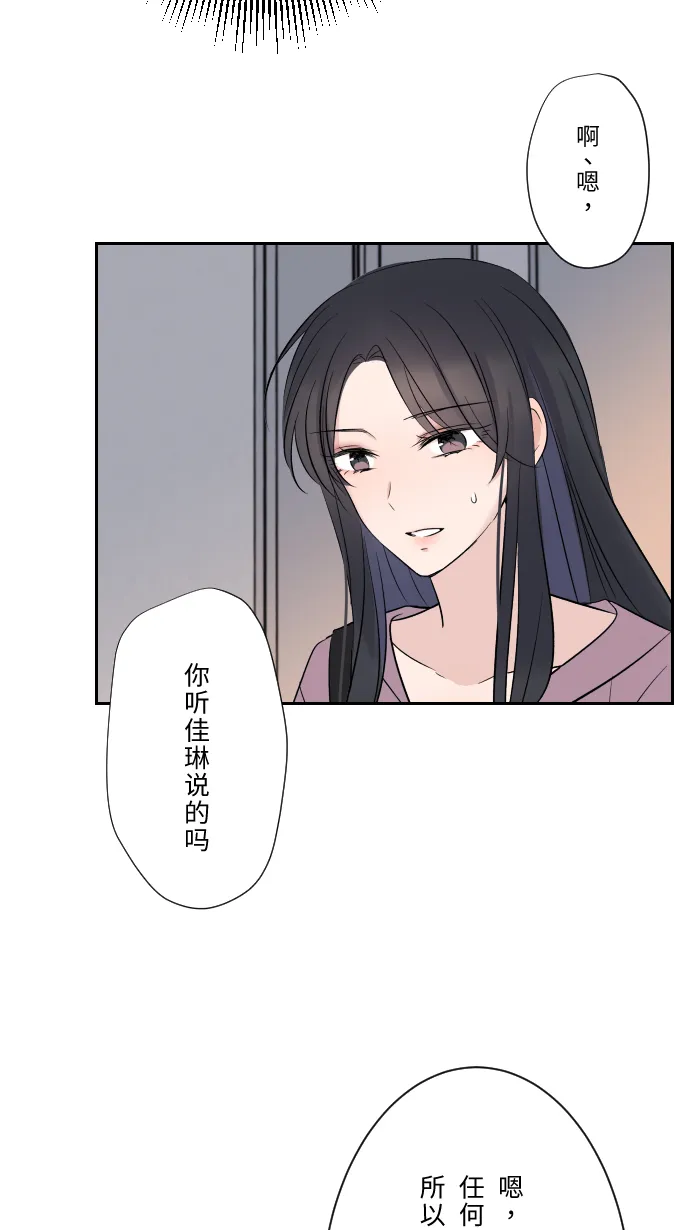 第10话 没有眼泪 第37页