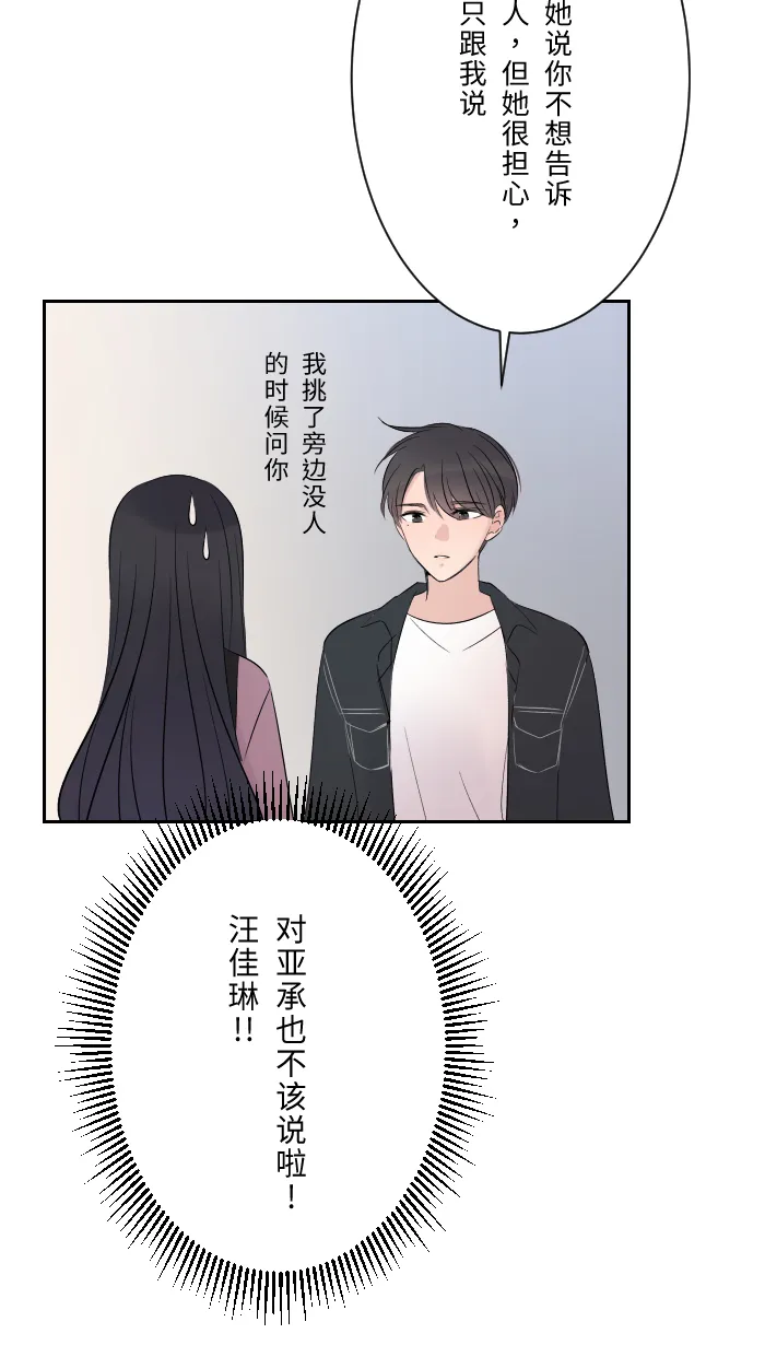 第10话 没有眼泪 第38页