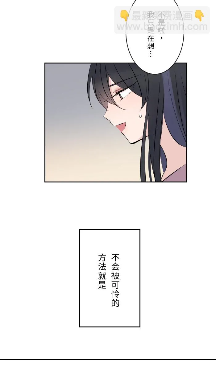 第10话 没有眼泪 第42页