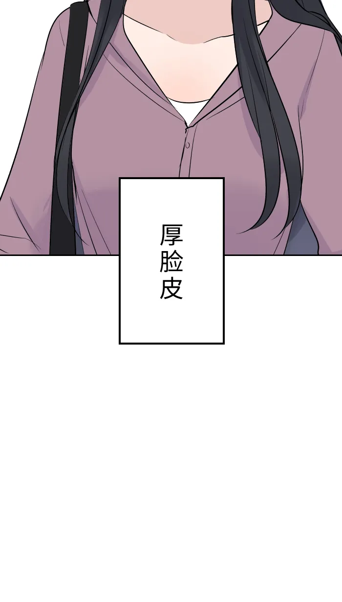 第10话 没有眼泪 第44页