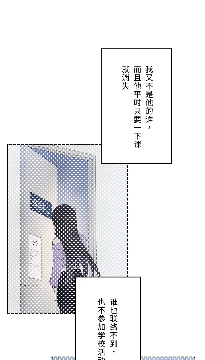 第10话 没有眼泪 第45页