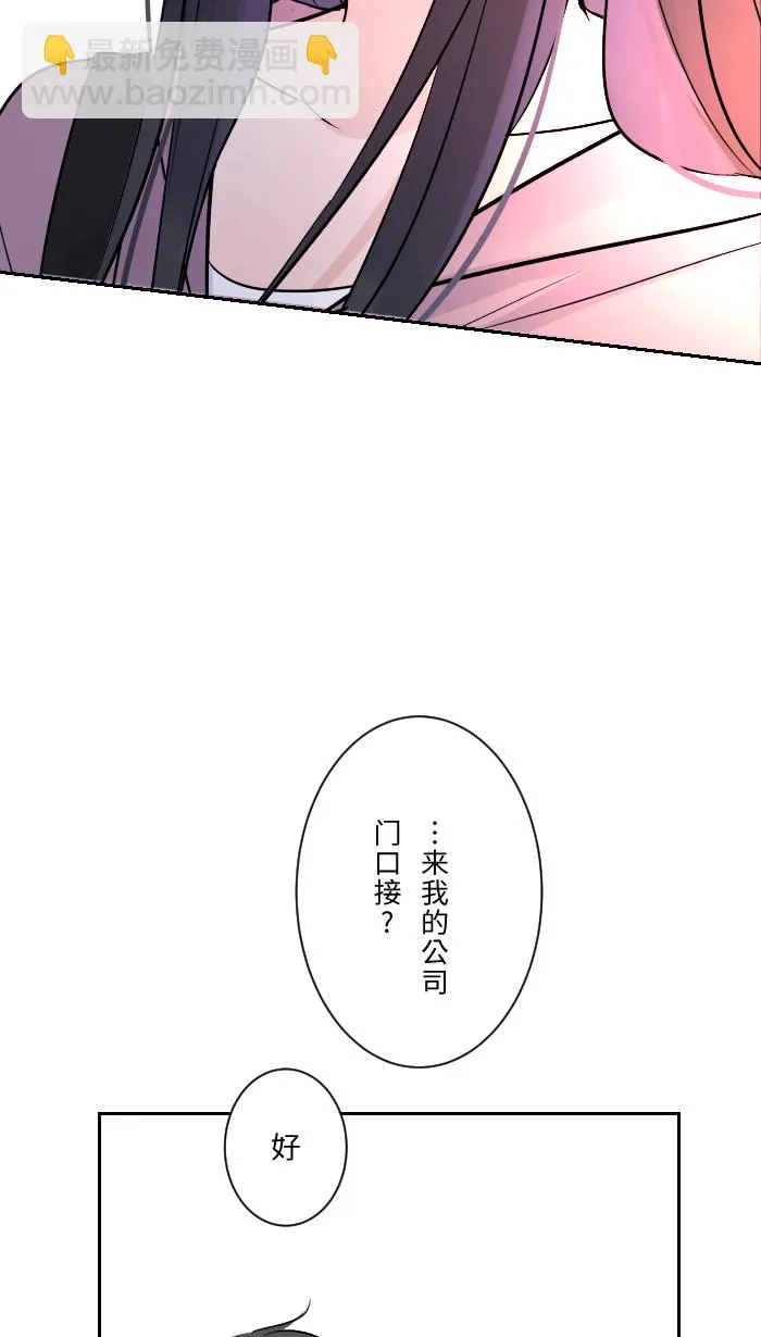 第10话 没有眼泪 第49页