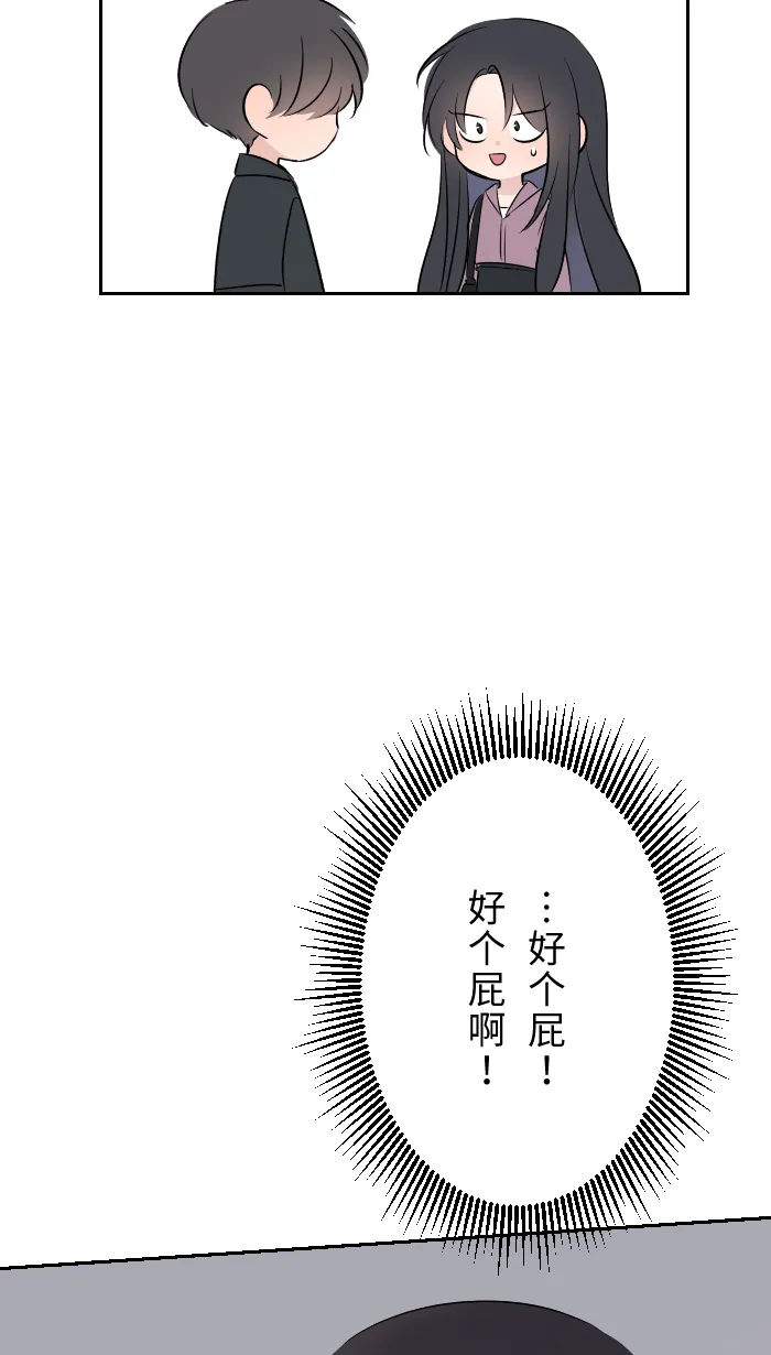 第10话 没有眼泪 第50页