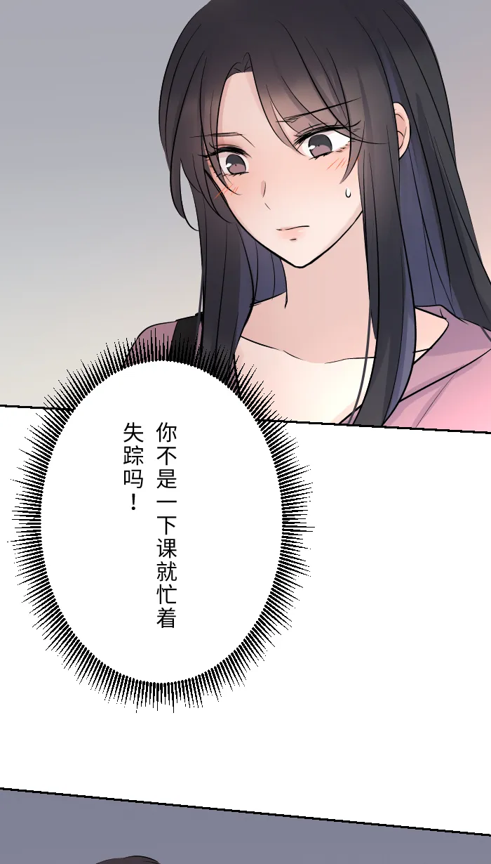 第10话 没有眼泪 第51页