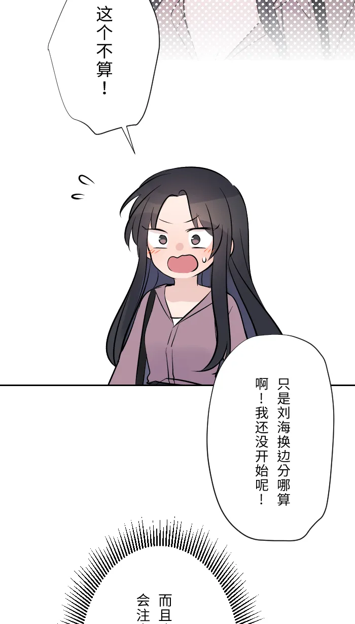 第10话 没有眼泪 第54页