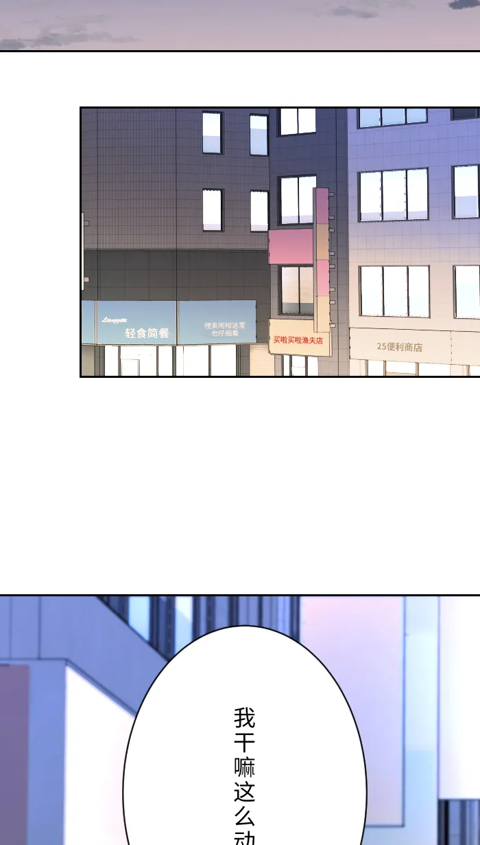 第10话 没有眼泪 第57页
