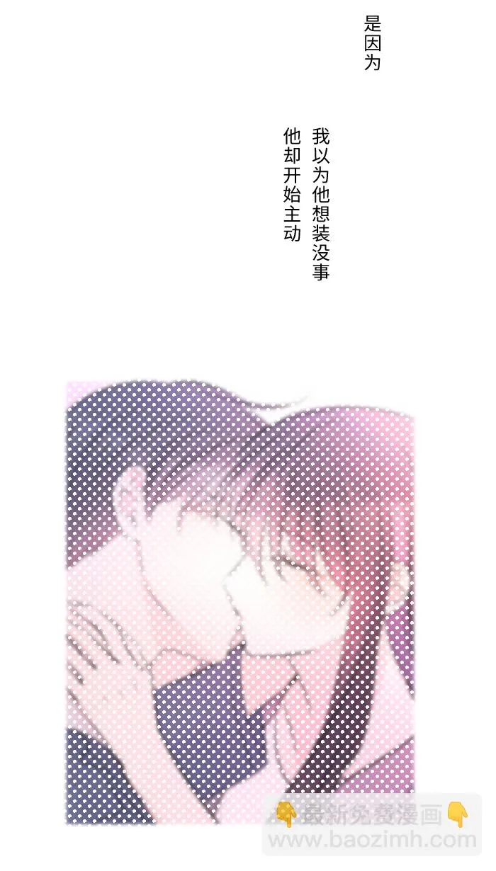 第10话 没有眼泪 第59页