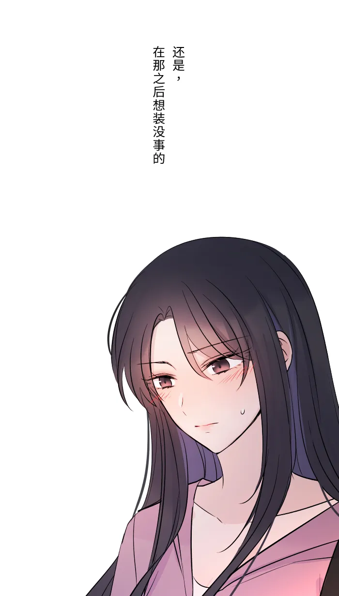 第10话 没有眼泪 第60页