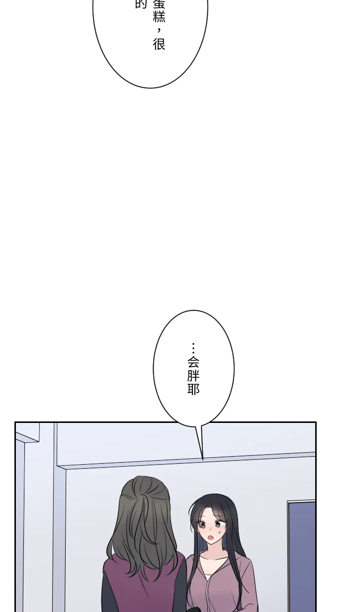 第10话 没有眼泪 第65页