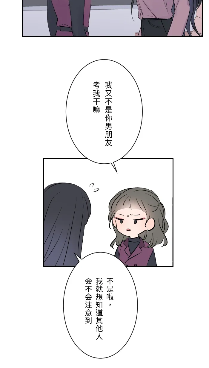 第10话 没有眼泪 第68页