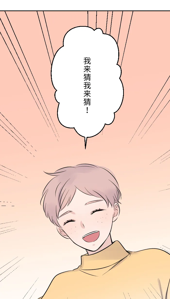 第10话 没有眼泪 第69页