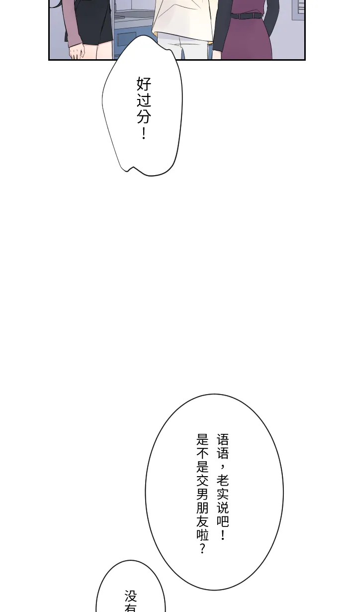第10话 没有眼泪 第71页