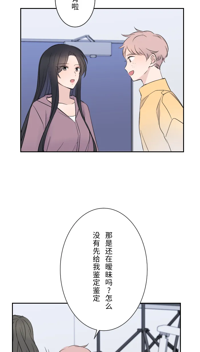 第10话 没有眼泪 第72页