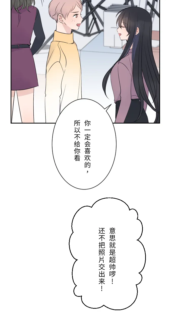 第10话 没有眼泪 第73页