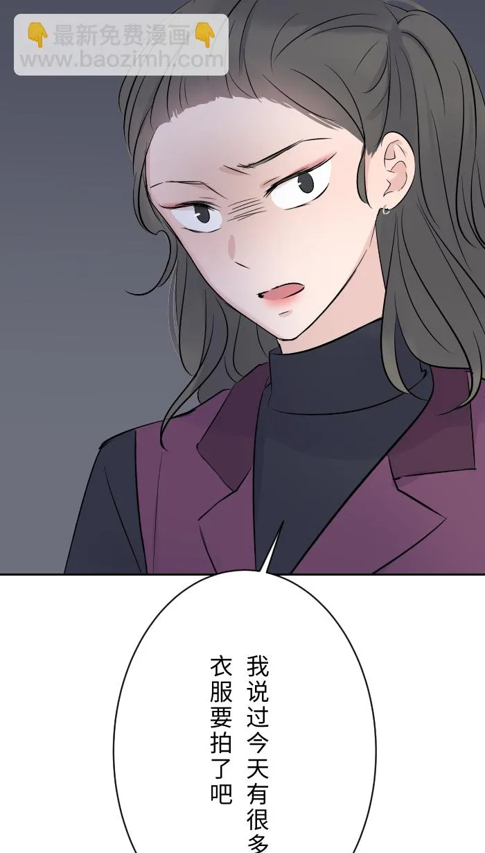 第10话 没有眼泪 第75页