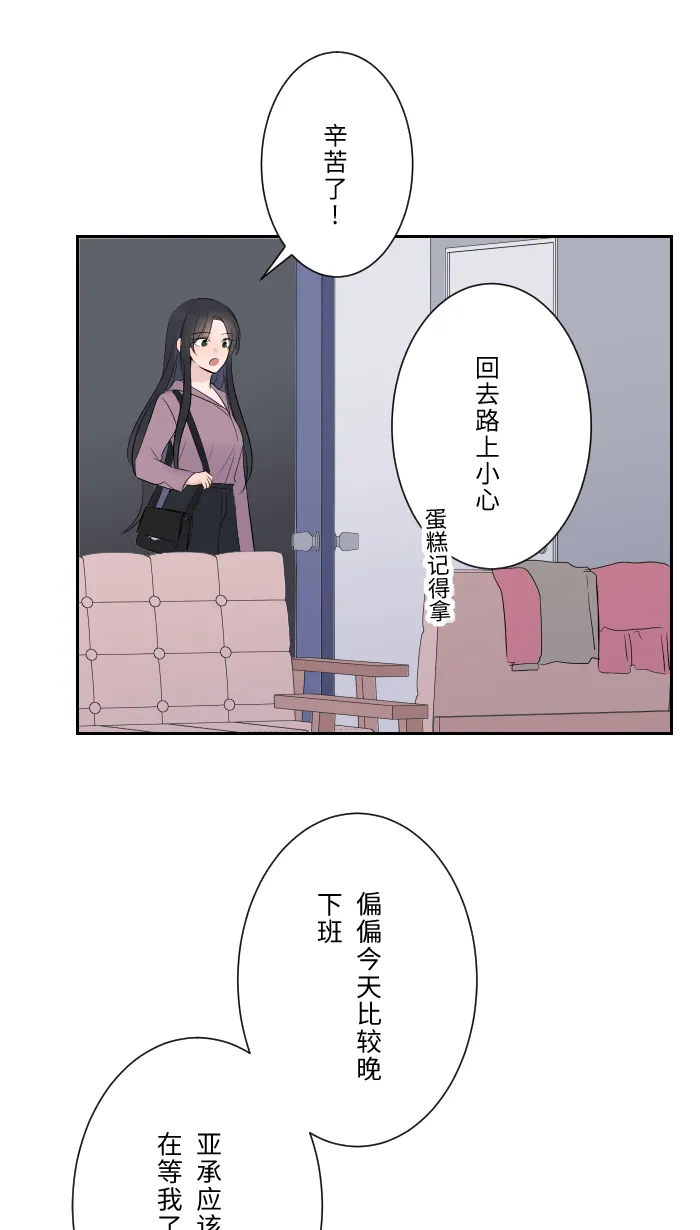 第10话 没有眼泪 第78页