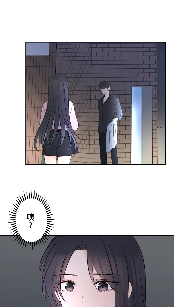 第11话 明明就喜欢 第1页