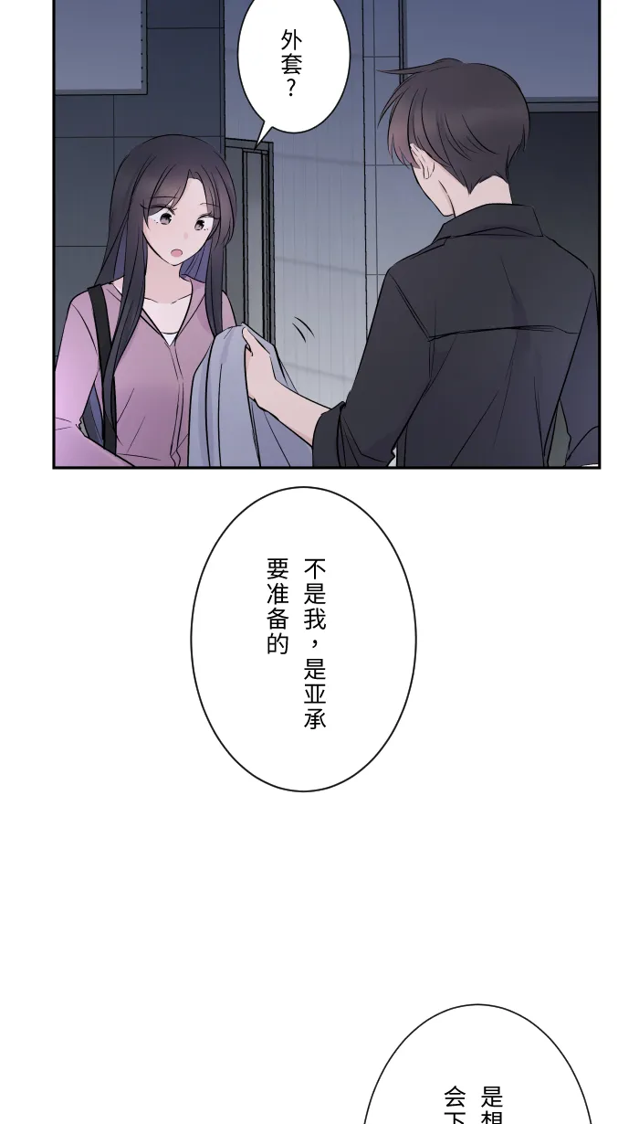 第11话 明明就喜欢 第5页
