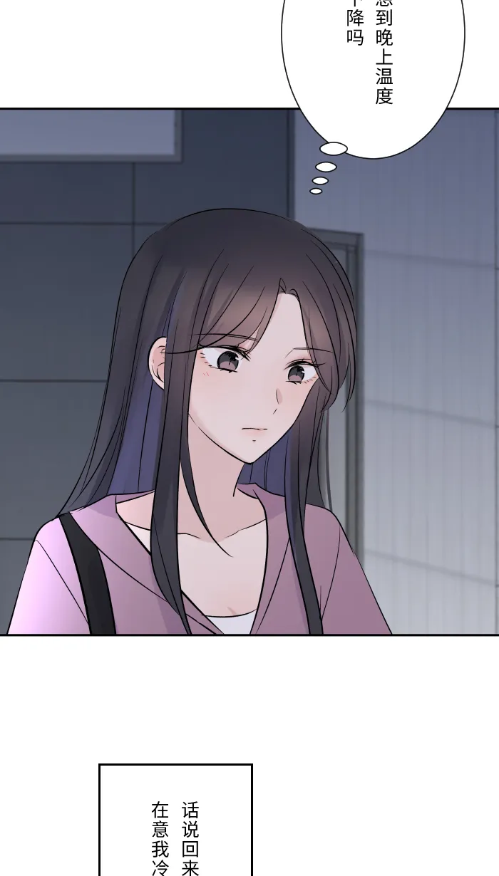 第11话 明明就喜欢 第6页