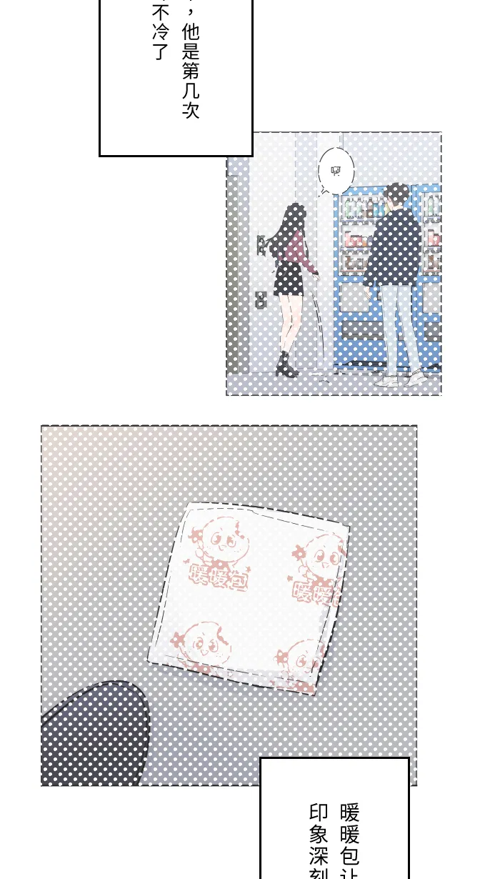 第11话 明明就喜欢 第7页