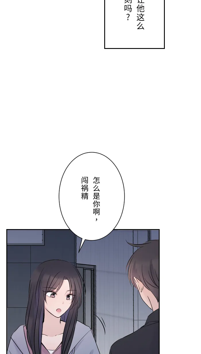 第11话 明明就喜欢 第8页