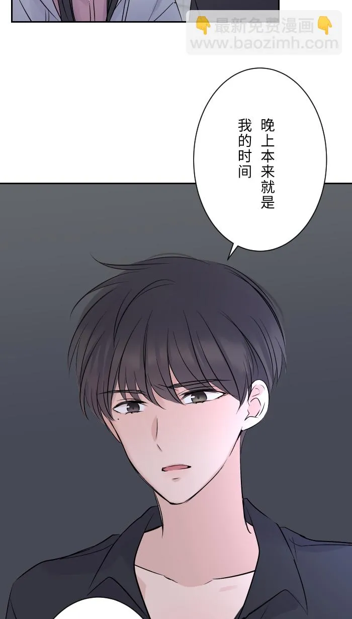 第11话 明明就喜欢 第9页