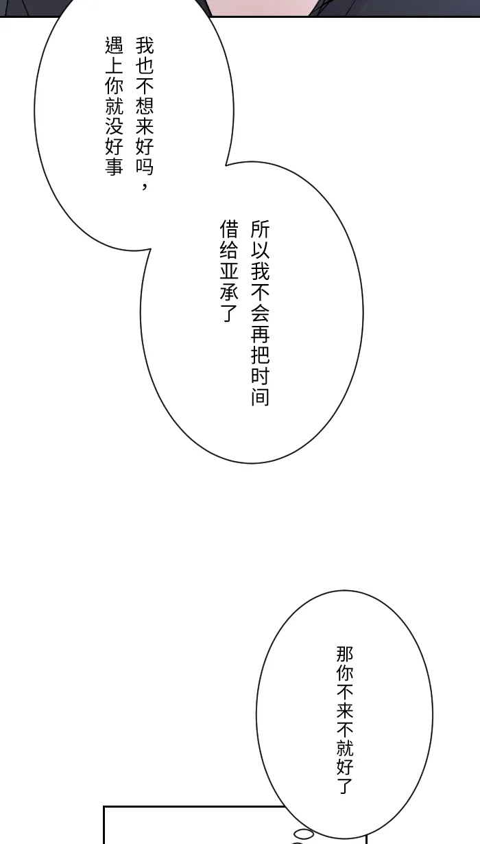 第11话 明明就喜欢 第10页