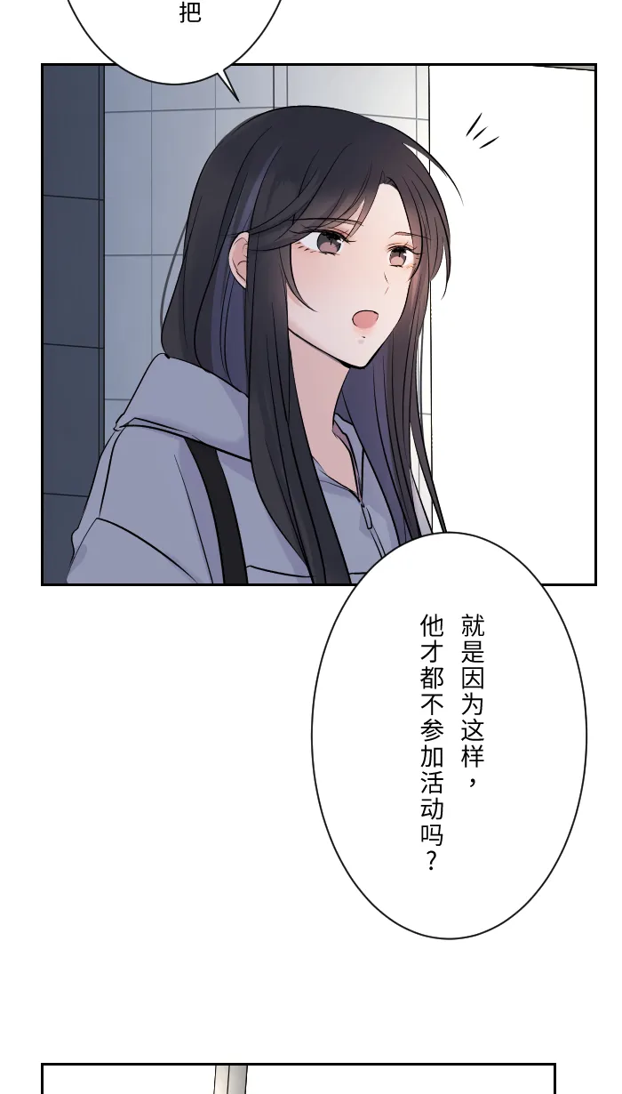 第11话 明明就喜欢 第12页