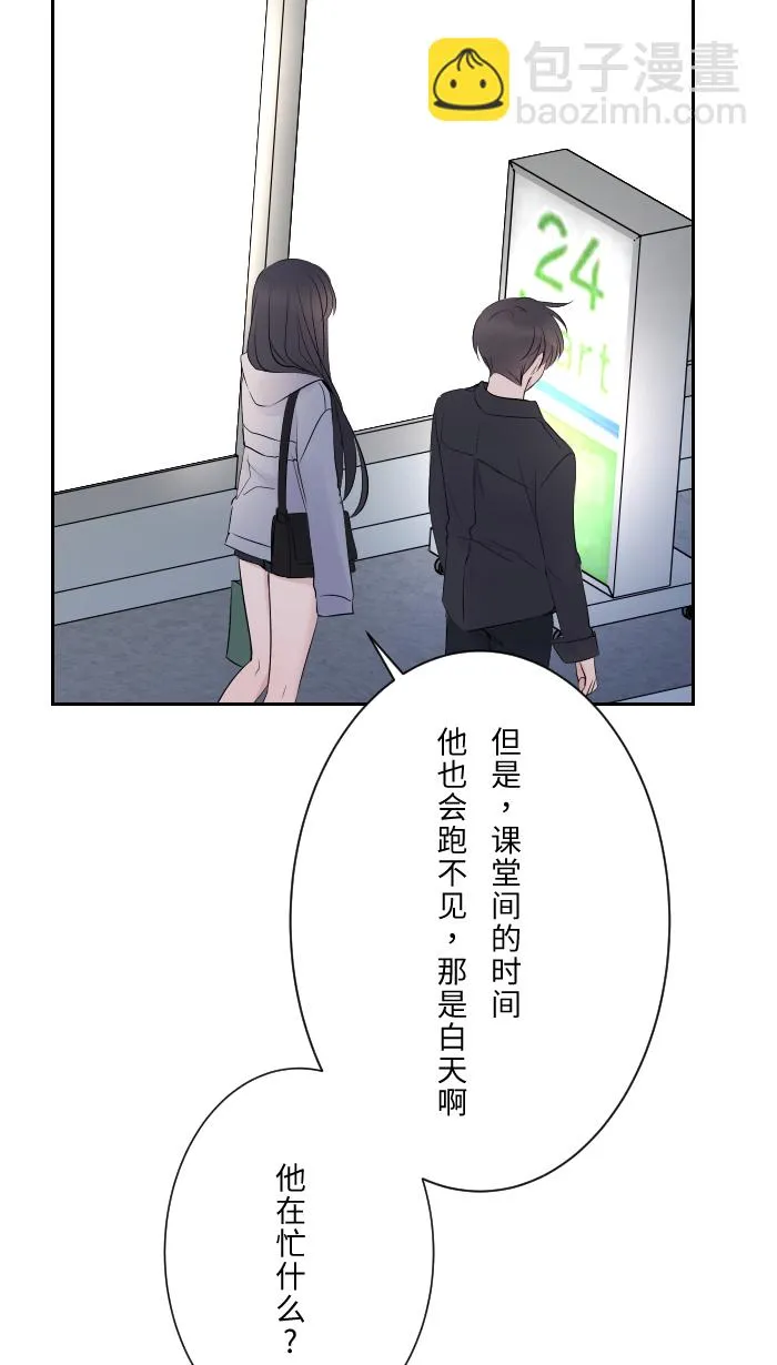 第11话 明明就喜欢 第13页
