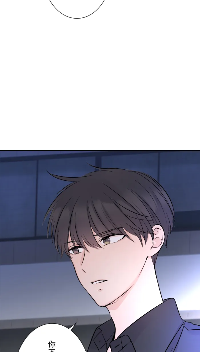 第11话 明明就喜欢 第14页