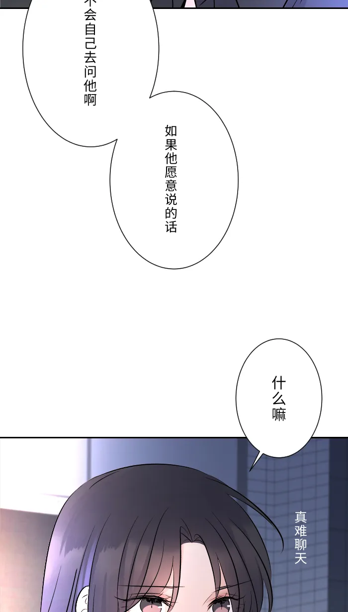 第11话 明明就喜欢 第15页