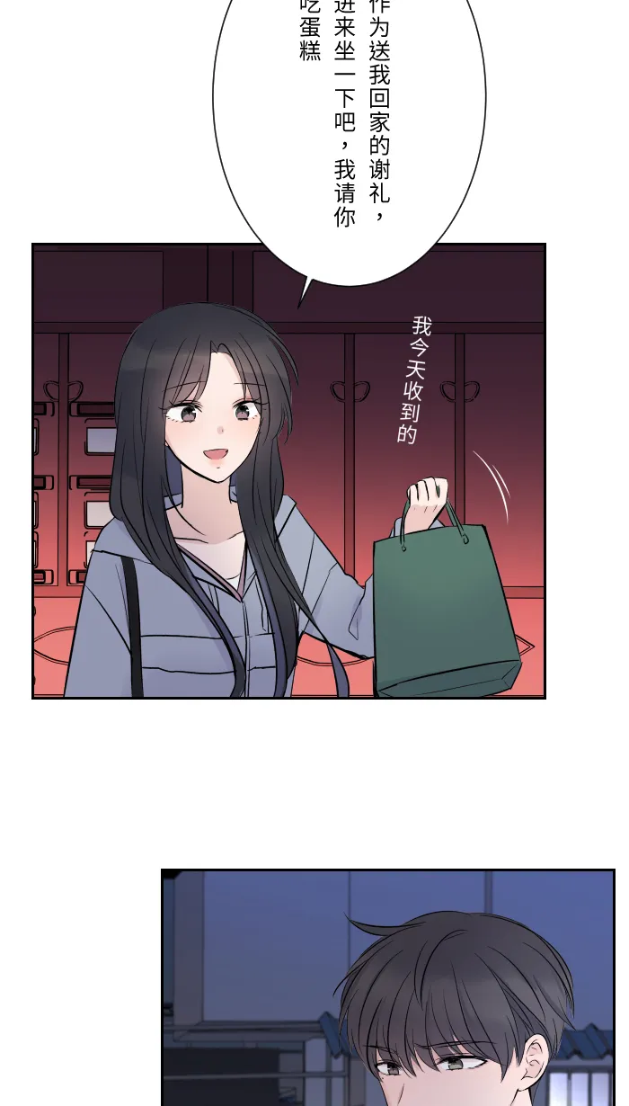 第11话 明明就喜欢 第18页
