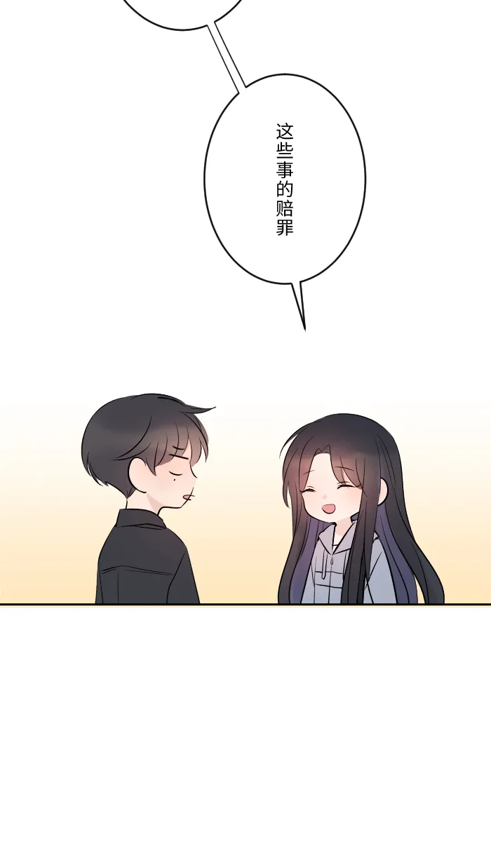 第11话 明明就喜欢 第20页