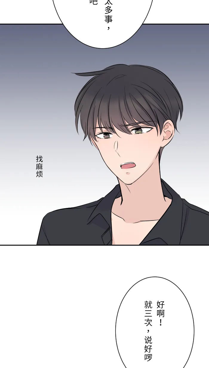 第11话 明明就喜欢 第22页