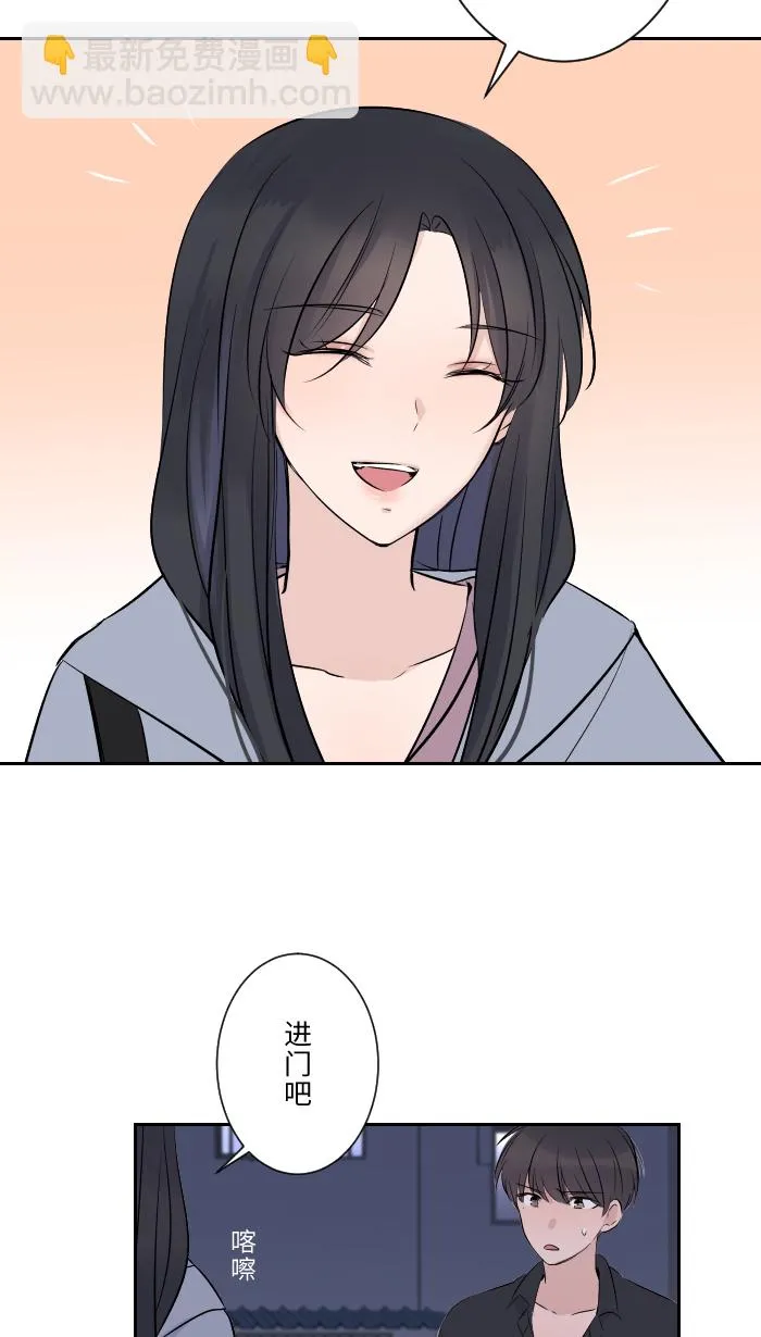 第11话 明明就喜欢 第23页