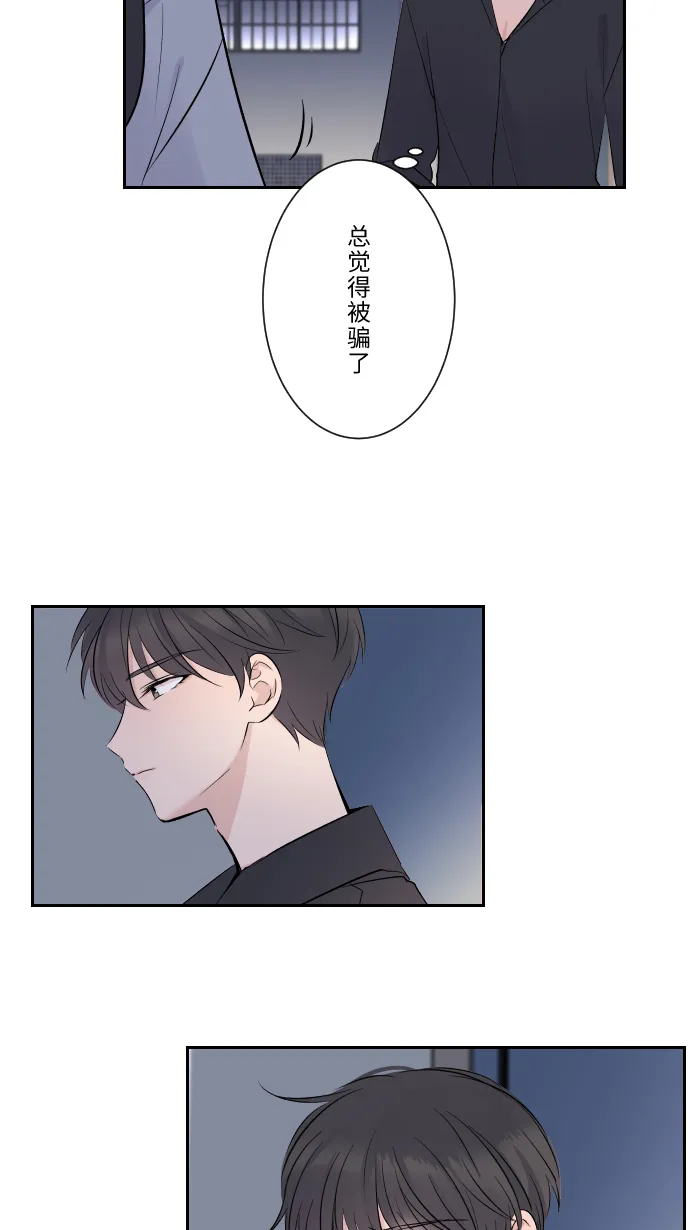 第11话 明明就喜欢 第24页