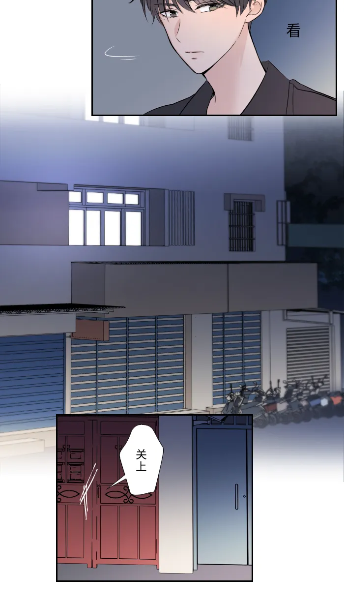 第11话 明明就喜欢 第25页
