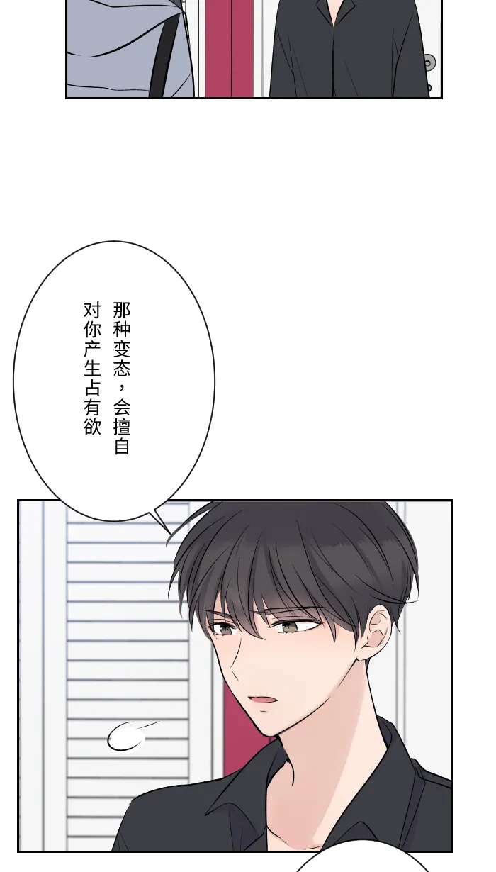 第11话 明明就喜欢 第31页
