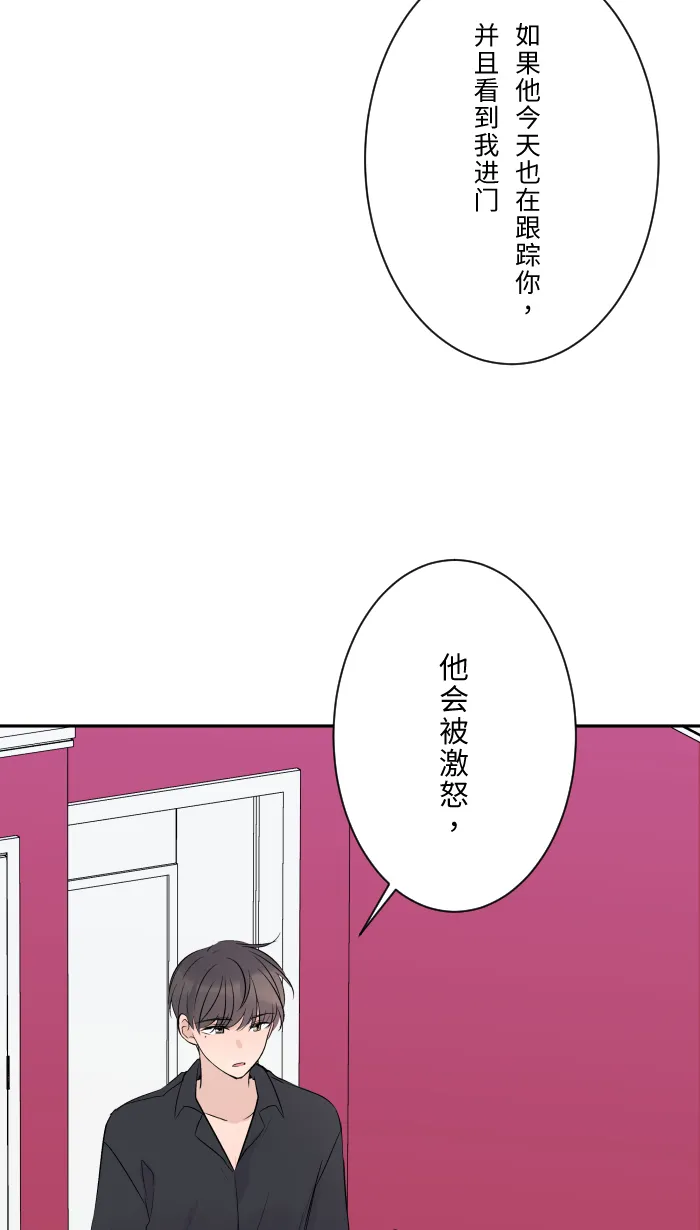 第11话 明明就喜欢 第32页